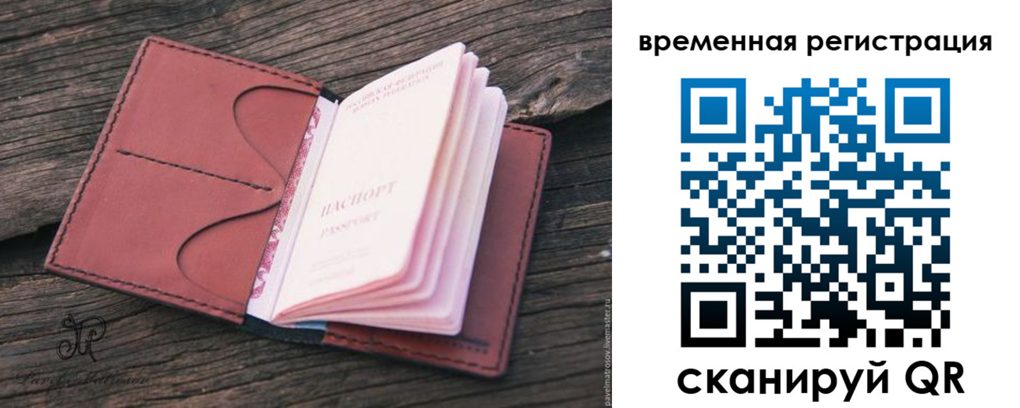 временная регистрация 2025 в Карабаше