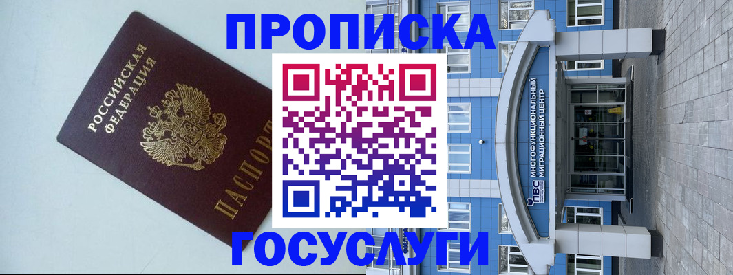 прописка для военкомата в Карабаше