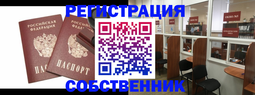 где прописаться в Карабаше