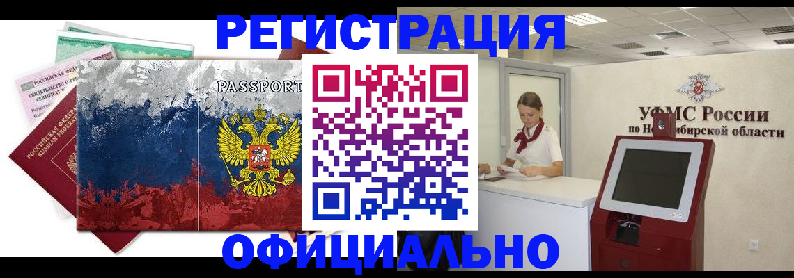 прописка для кредита в Карабаше