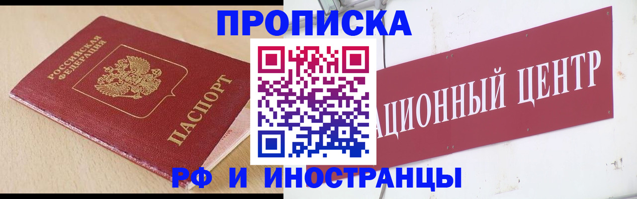 временная регистрация поиск в Карабаше