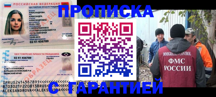 временная регистрация 2025 в Карабаше